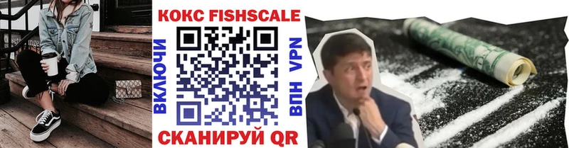 Кокаин Fish Scale  гидра маркетплейс  Семёнов  что такое  