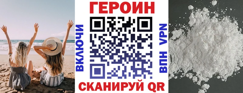 Героин герыч  Семёнов 