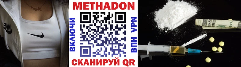 МЕТАДОН кристалл Семёнов